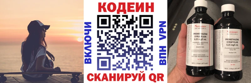 Кодеиновый сироп Lean напиток Lean (лин)  Сокол 