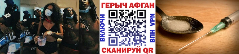ГЕРОИН белый Сокол