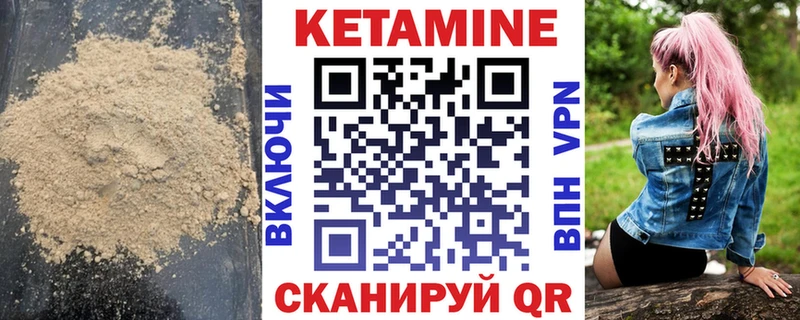 Кетамин VHQ  Сокол 