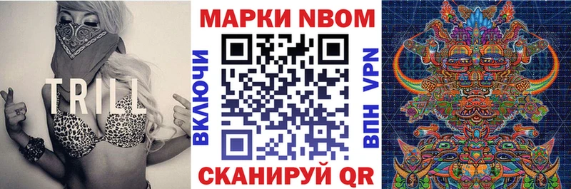 Марки 25I-NBOMe 1,8мг Сокол